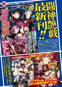 Comic Unreal 2009-12 Vol.22 [Digital]