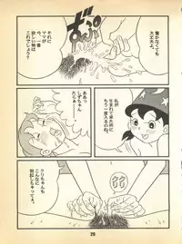 [Fujiko Fujio FC Kurosawa Kei (Kurosawa Shouhei)] Kokoro no Kaihouku 5 (TP Bon, Doraemon)