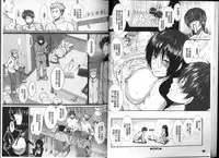 [Ariga Tou] Onaho Viber [Chinese]