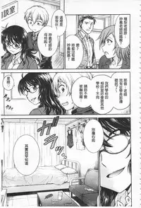 [Funabori Nariaki] Chokyo Soudanshitsu | 調教諮詢室 [Chinese]