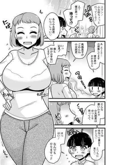 COMIC Penguin Club 2024-05