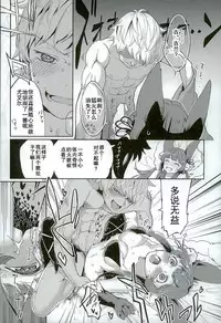 (ToreTama002) [Haraheridou (Herio)] Yuel no Heart ni Hi o Tsukete (Granblue Fantasy) [Chinese] [无聊小子个人汉化]