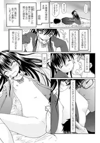 [Urai Tami] Inkou wo Saseru Koui [Digital]