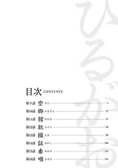 Hirugao 2