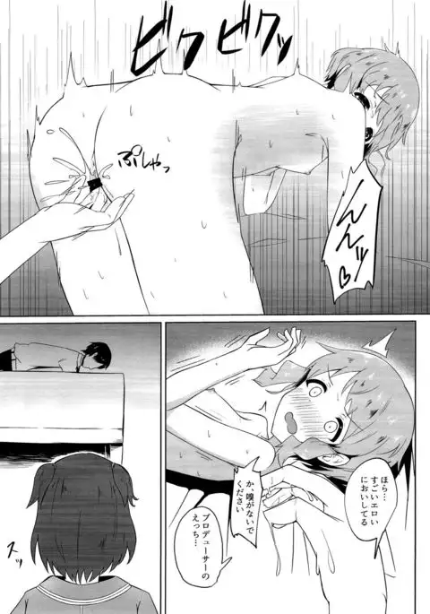 Makebe Mizuki wa Kamaware tai