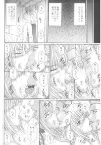 [Kusari (Aoi Mikku)] Dorei Kishi I (Fate/stay night) {masterbloodfer}