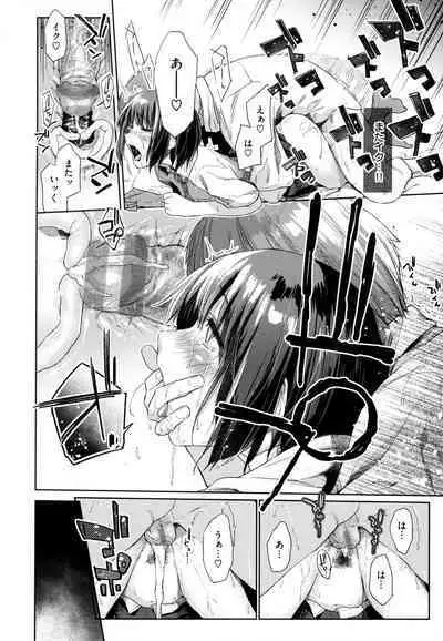 [Esuke] Himitsu no Tsubomi - Secret Love Story