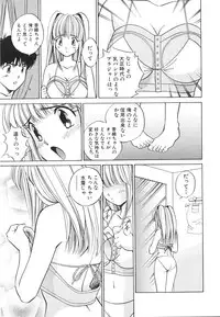 [Suuchin] Muboubi na Kanojo | Defenseless Lover