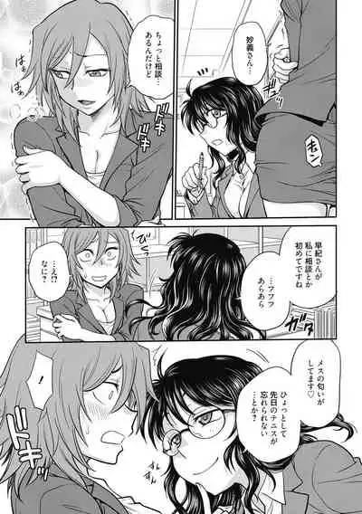 [Funabori Nariaki] Chokyo Soudanshitsu ~Kanochi~ [Digital]