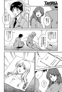 Comic Tenma 2004-02