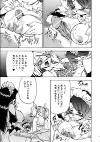 COMIC AUN 2005-06 Vol. 109