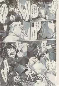 Namaiki! 2009-05