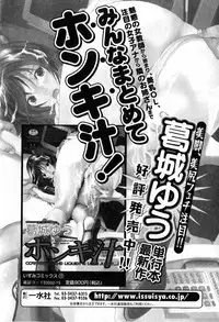 Bishoujo Teki Kaikatsu Ryoku 2007 Vol.15