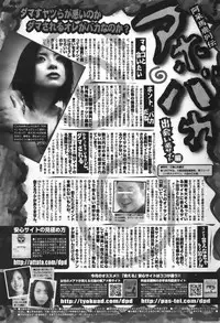 Manga Bangaichi 2007-04