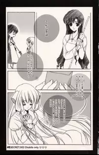[Shounen x Shoujo (Kisaragi Mizu)] Secret;002 (Chobits)