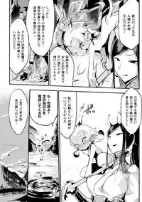 [Anthology] Bessatsu Comic Unreal Monster Musume Paradise Digital Ban Vol. 7 [Digital]