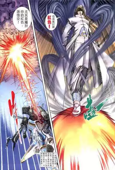 The Eight Immortals Saint Legend