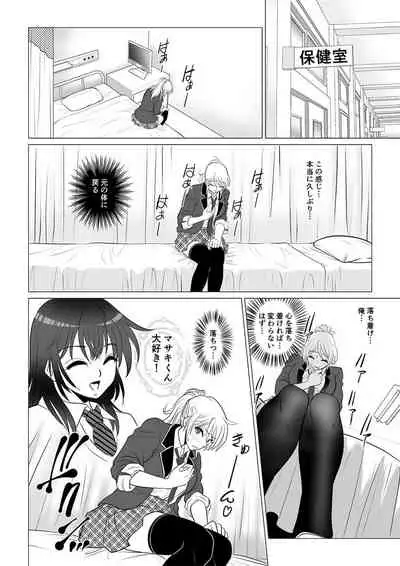 Koutensei Seitenkanshou no Karesi