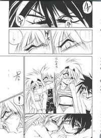 (C51) [RoriE-Do (Saeki Takao)] MILKY BOX DX 4 (NG Knight Lamune & 40)