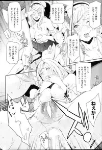 COMIC Shitsurakuten 2013-03