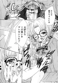 Karyou Gakuen Shotoubu Vol.1