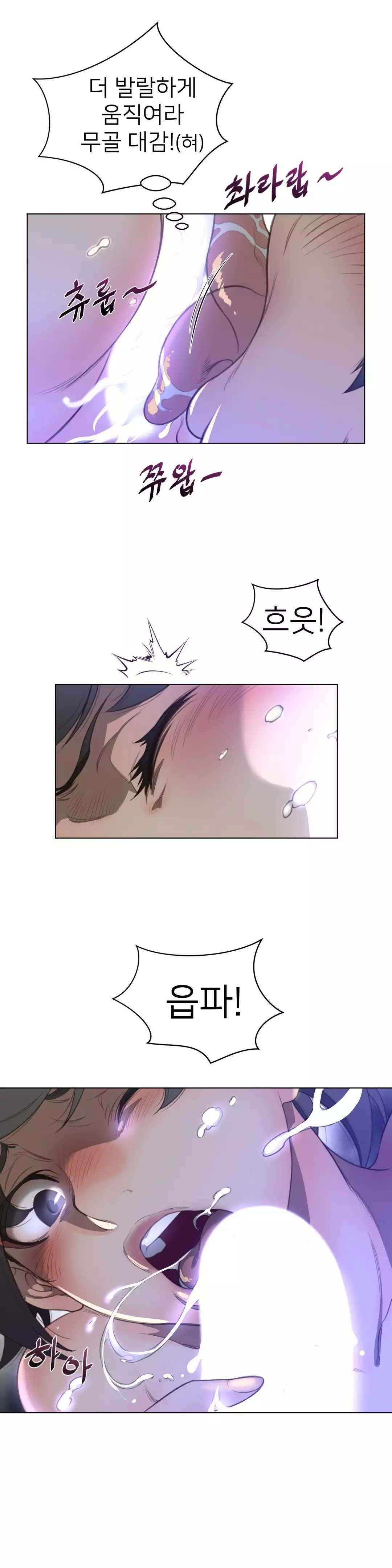 Perfect Half Ch.1-42