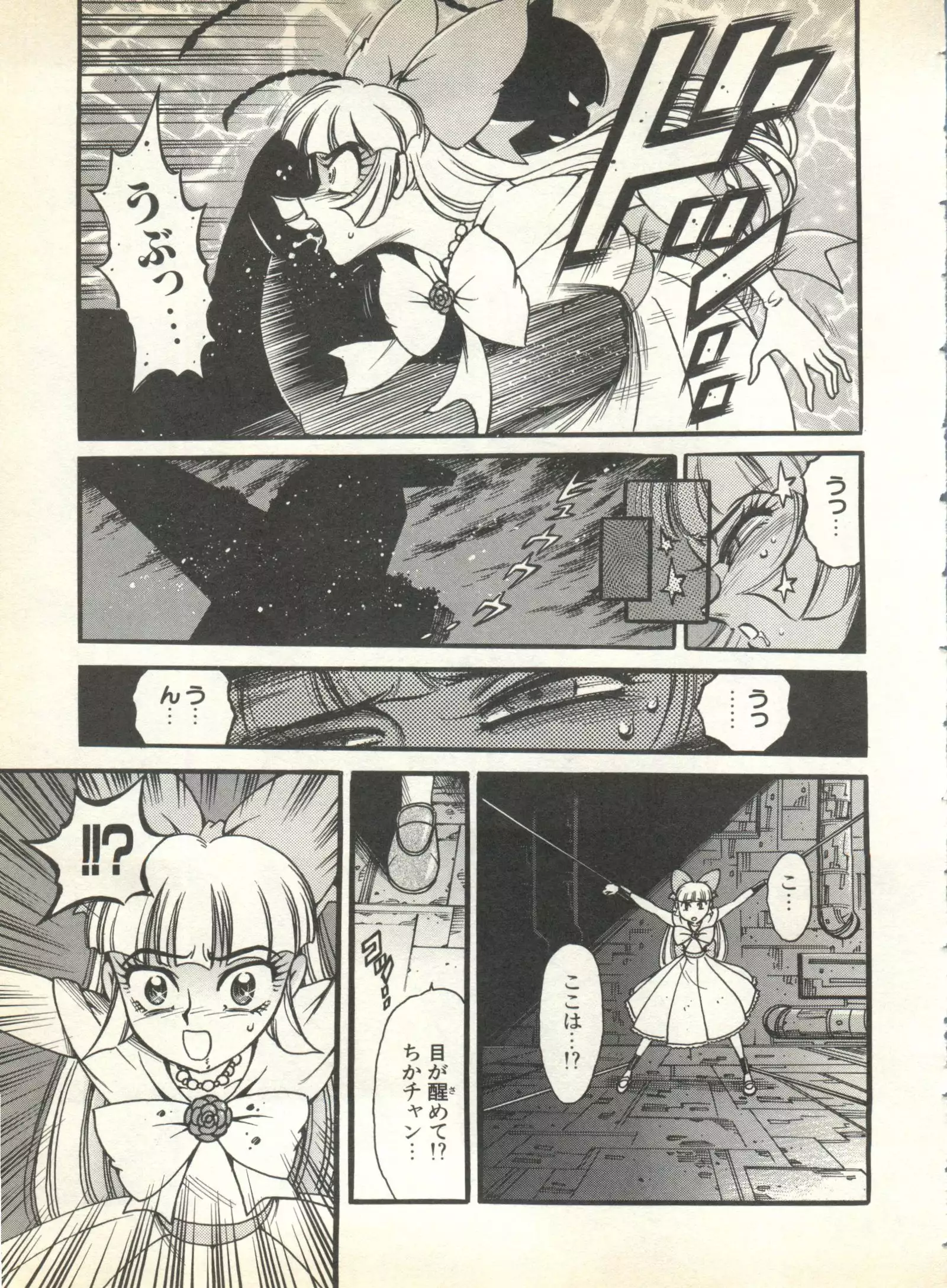 Pai;kuu 1999 October Vol. 22