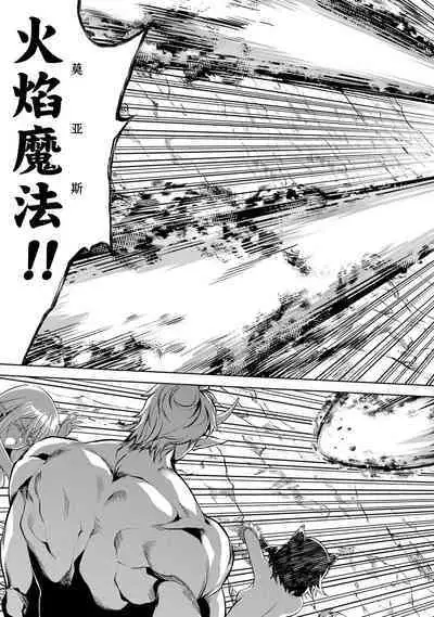 [Inashita Shinai, Seiji] Tensei Shitara Joban de Shinu Naka Boss Datta - Heroine Kenzokuka de Ikinokoru 2 | 转生为初期就死掉的中boss~将女主人公眷属化来活下来~ 第二卷 [Chinese] [75e1d685个人汉化]