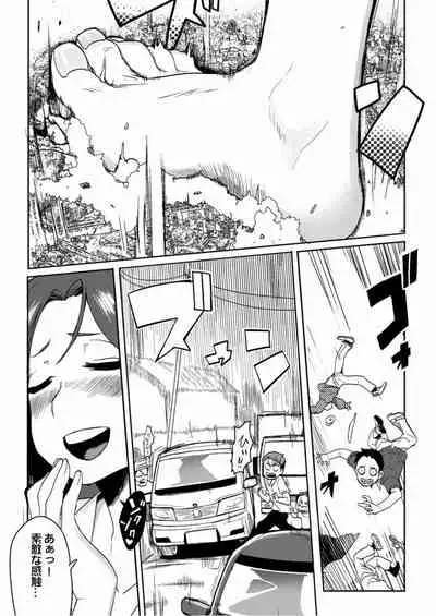 天真爛漫ギガンティックStarry7th (PDF日本語版)