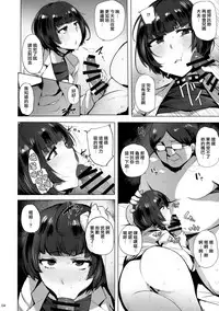(C91) [wakamaker (wakamesan)] Takemi Byoutou (Persona 5) [Chinese] [无毒汉化组]