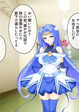 Nuide wabiro! Bijo senshi ga haiboku dogeza! ~ Fukushū no shokushuzeme chōkyō ~