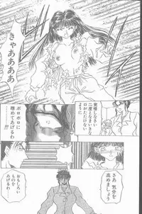 COMIC Penguin Club Sanzokuban 1995-04