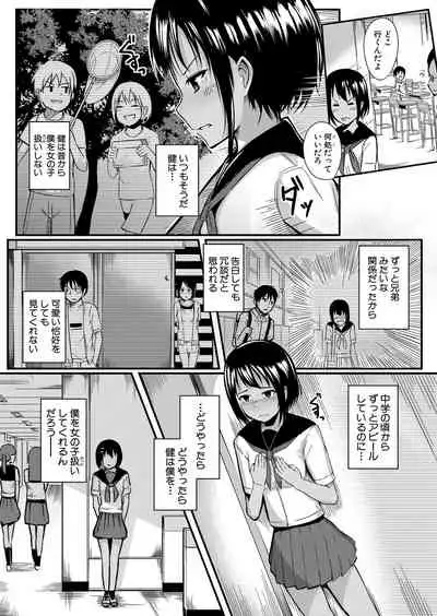 COMIC Shingeki 2021-08