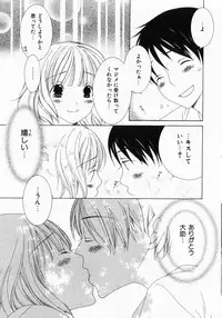 [Nayuta Daichi] Dokidoki Sasete ♡