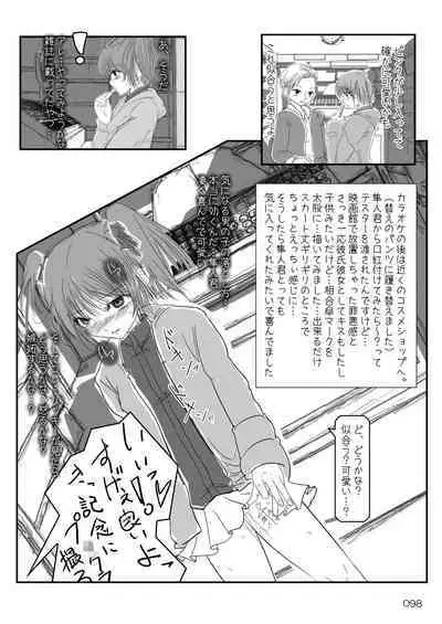 Roshutsu Shoujo Club Soushuuhen 2