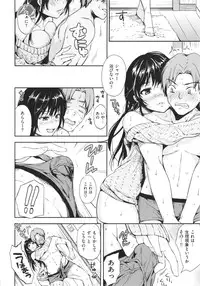 [Momoduki Suzu] Amaeta Gari