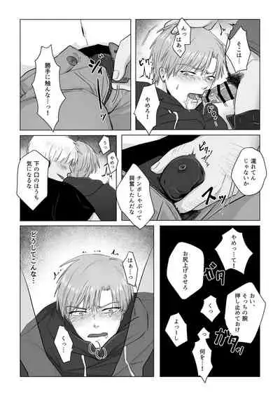 Kuchi dake wa Yuutousei