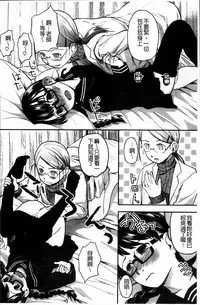 [Hidari Kagetora] Hatsujyo Days [Chinese]