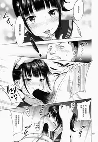 (SC2015 Winter) [antyuumosaku (malcorond)] Delivery na Syoujo no Ehon [Chinese] [朔夜汉化]