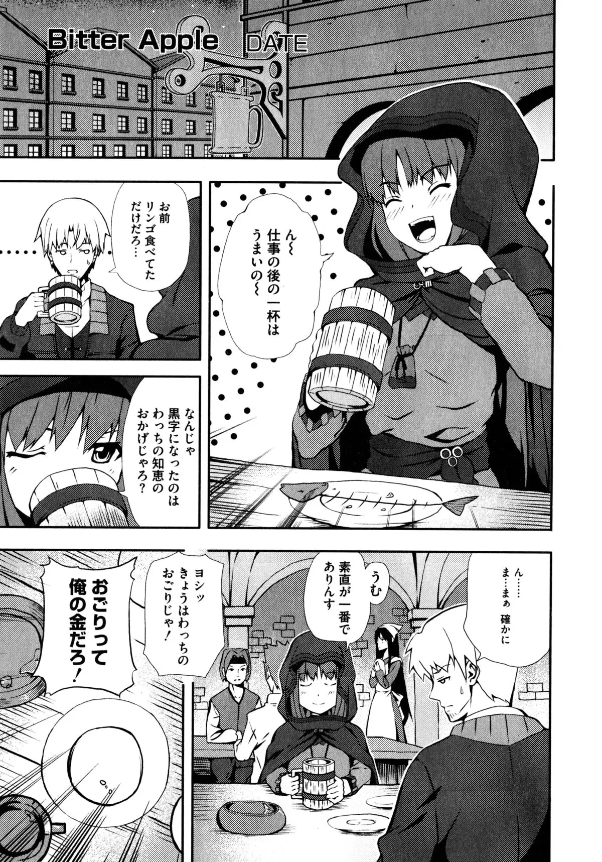 Ookami Musume to Seikou Ookami Musume Eroparo Anthology