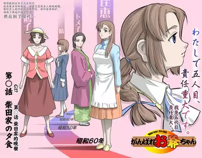 [Kumada Kazushi]Ganbare Ojīchan 〜【G1-2，16-17】[Chinese] [肉夹个人汉化] （持续更新中）