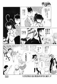 Comic Men's Young 2008-01