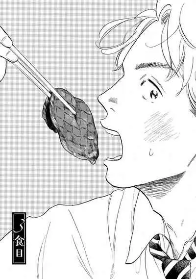 [Dayoo] Nikushoku Kumikyoku | 肉食组曲 Ch. 1-5 [Chinese] [冒险者公会] [Digital]