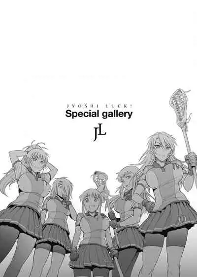 [DISTANCE] Jyoshi Luck! Shinsouban | 女子棍球社！ 新裝版 [Chinese][Digital]