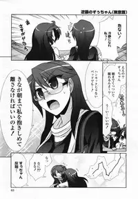 COMIC Yuri Hime S vol.12