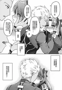 (C88) [O-Penguin (Ramen-Penguin)] Gyaku Maryoku Kyoukyuu - Mana Reverse Transfer (Fate/stay night) [Chinese]