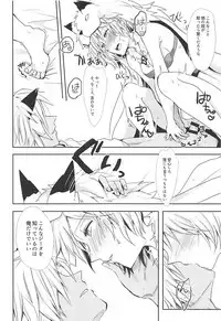 (Zenkuu no Hasha 5) [momoirohoppe (Rei)] Djeeta-chan wa Hatsujouki (Granblue Fantasy)