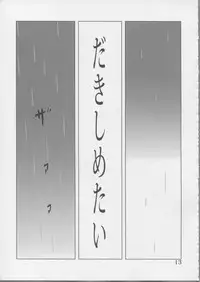 (C81) [Xpanda (zasha)] YuliYuli M@ster Dakishimetai (THE iDOLM@STER)