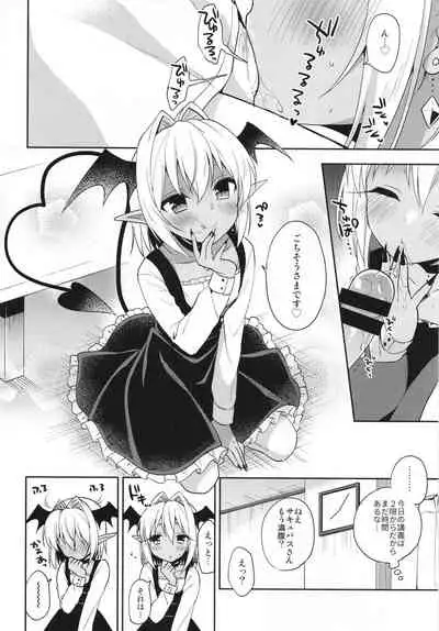 [R*kaffy (Aichi Shiho)] Shounen Succubus -Soushuuhen- [Digital]