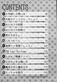 [Nyanko MIC] Chiccha na Hiketsu